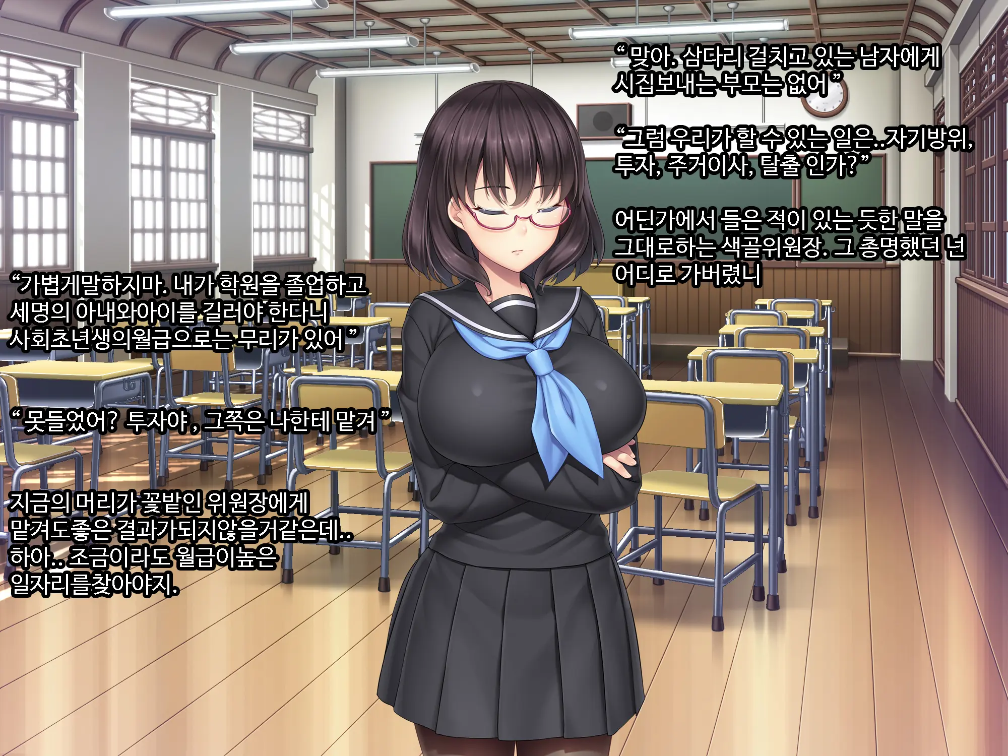 Galge No Heroine O Tasukeru Tame Ni. | 미연시 히로인을 돕기위하여
